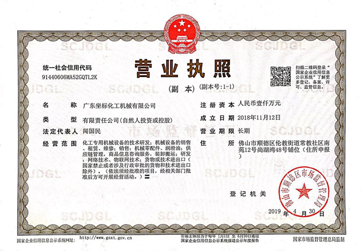 Business License